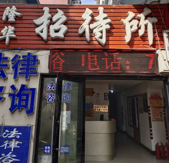 宁安隆华招待所的图标