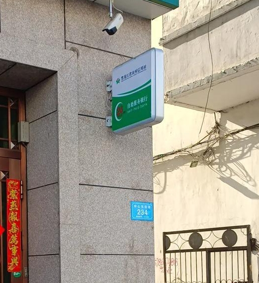 中国信合(宁安信用社)的图标