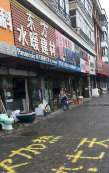 东方水暖建材的图标