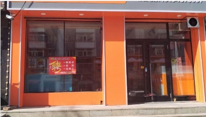 蛙十九炭火蛙锅(领秀名都店)的图标