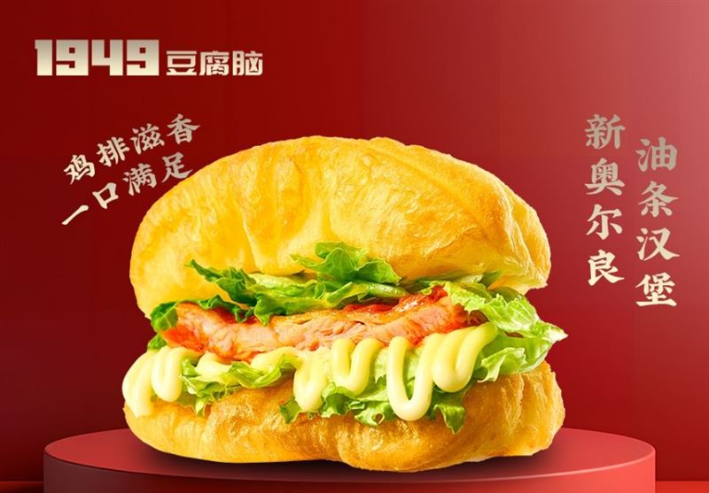 1949豆腐脑(东大街店)的图标