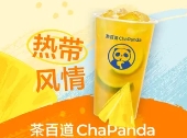 茶百道(鑫街店)的图标