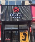 库迪咖啡(宁安鑫街店)的图标