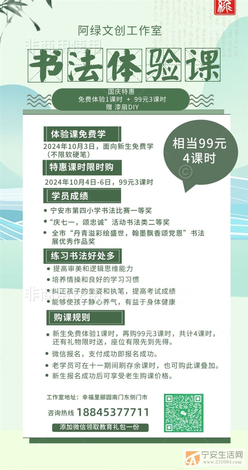 书法招生