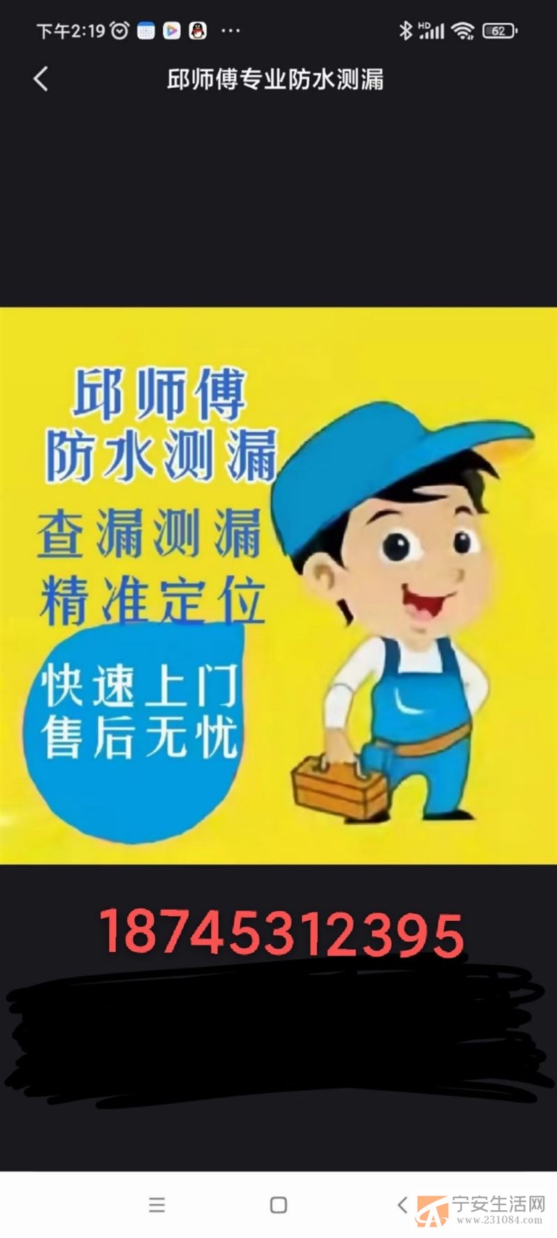 查漏水 水暖安装清洗地热暖气清洗下水主管道