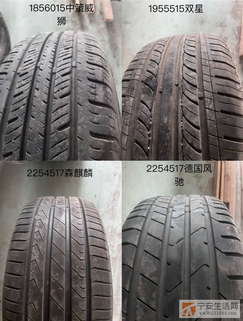 低价二手雪地胎四季胎