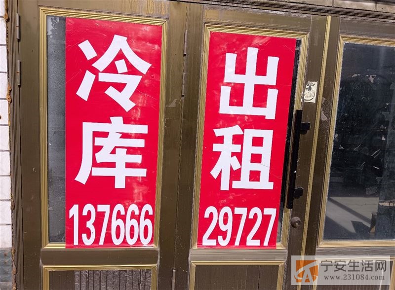 冷冻冷藏保鲜库