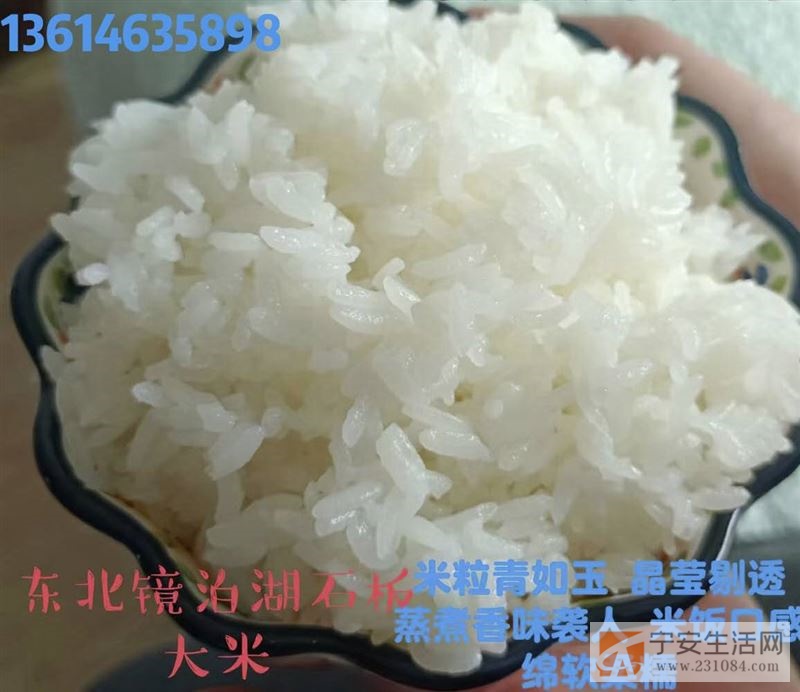 火山岩石板大米