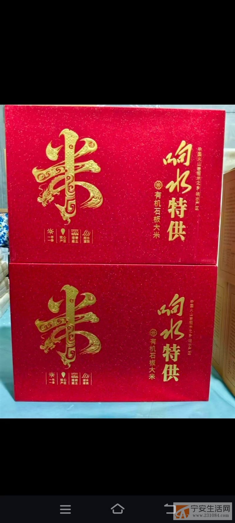 火山岩石板大米