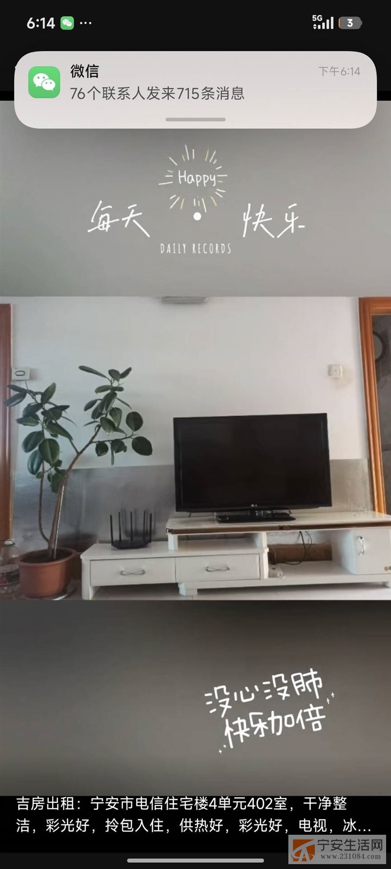 临近丹江小学，四中房子出屋 电信住宅楼出租