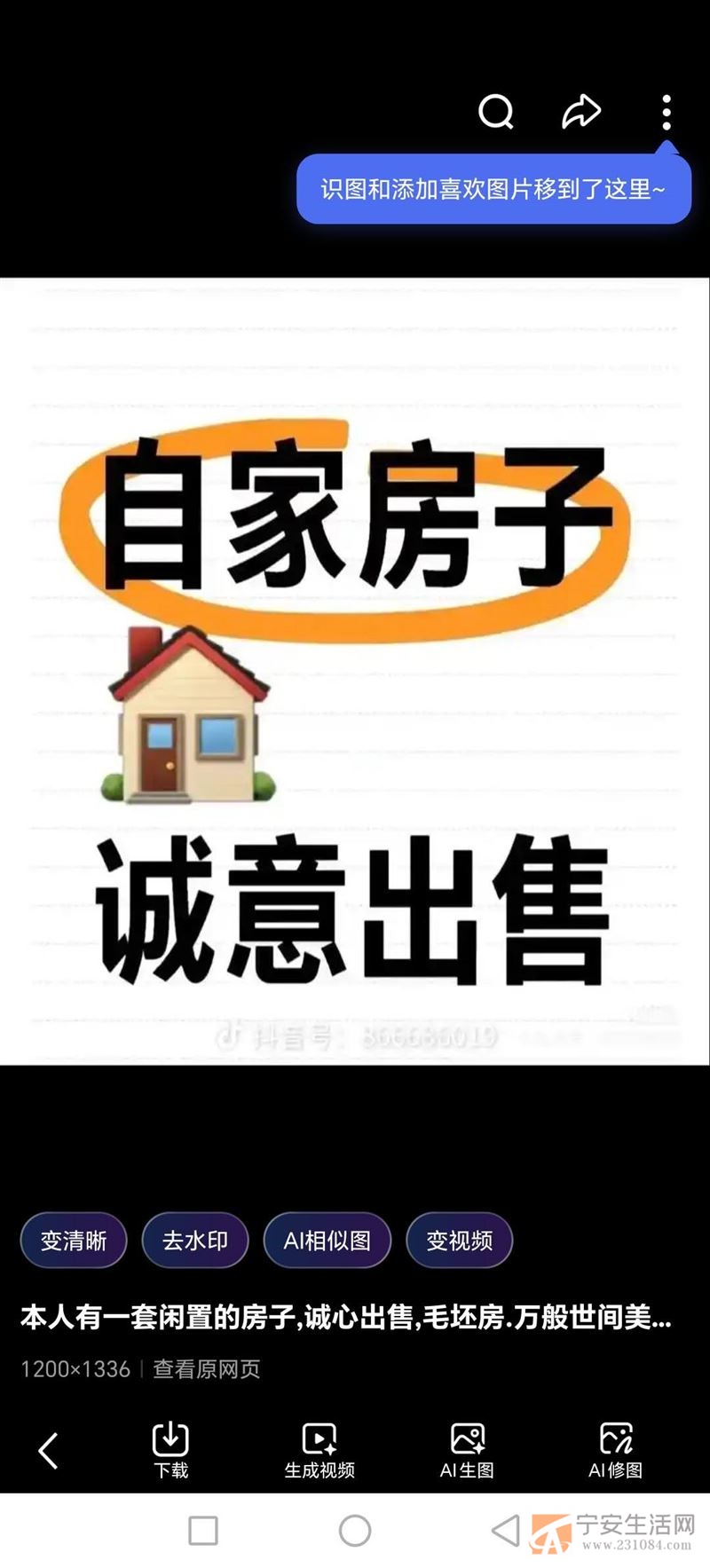 光明南楼楼下门市出售