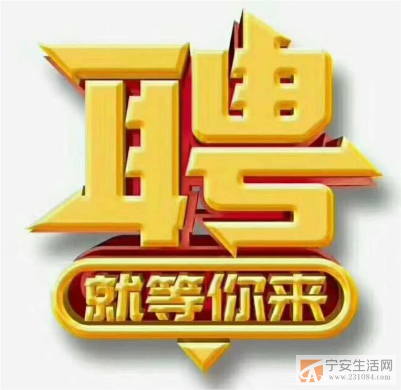 招聘主播➕人事