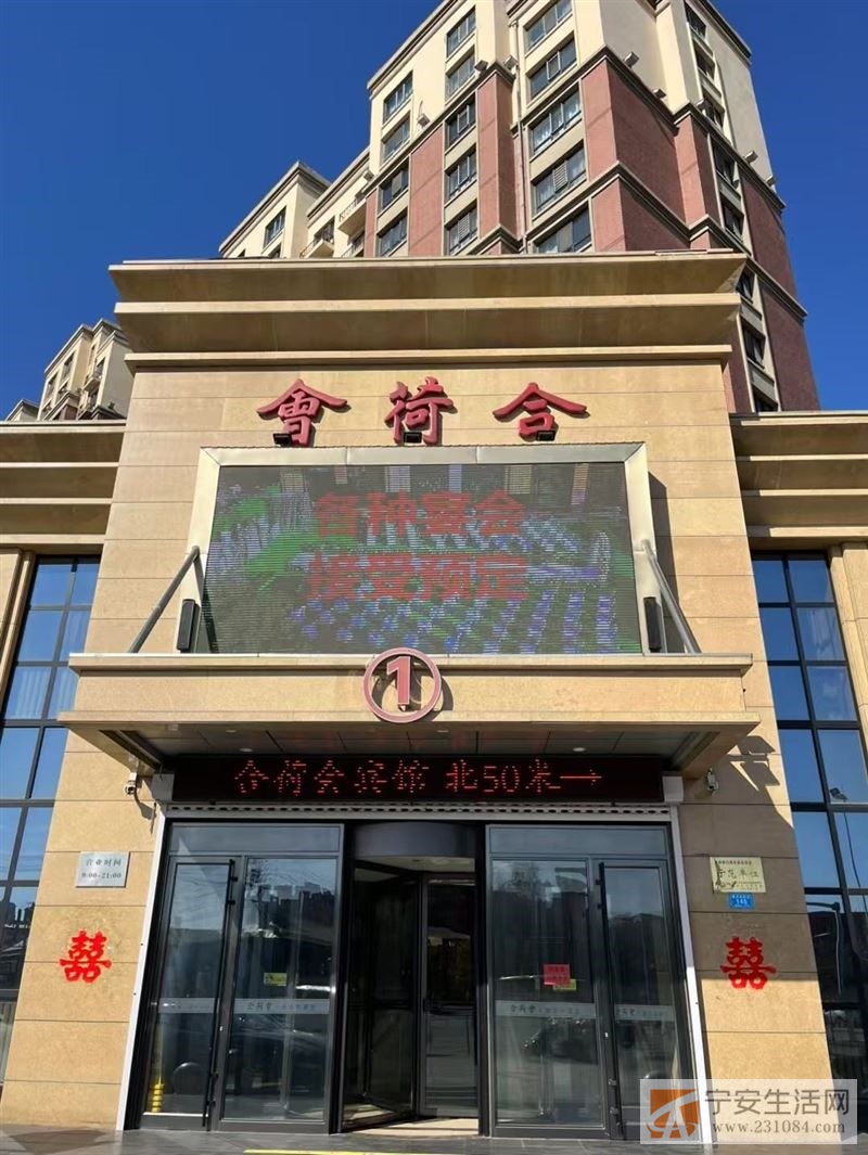 合荷会招聘前台