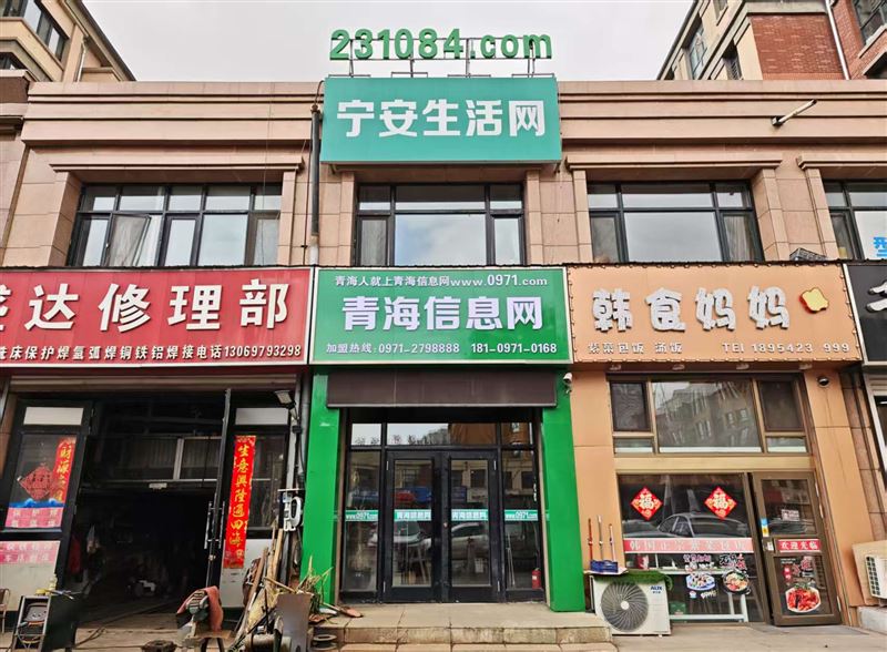 宁安生活网的图标