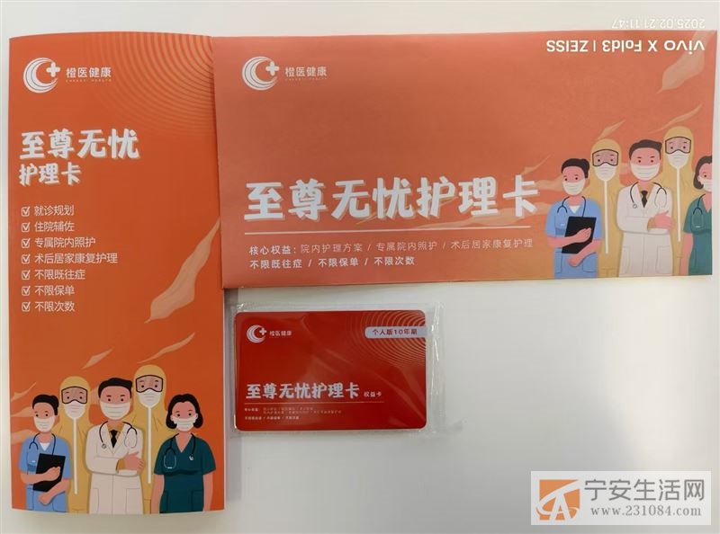 出售十年住院护工服务卡
