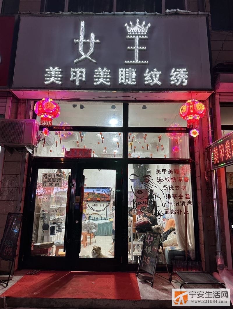 美甲店转让