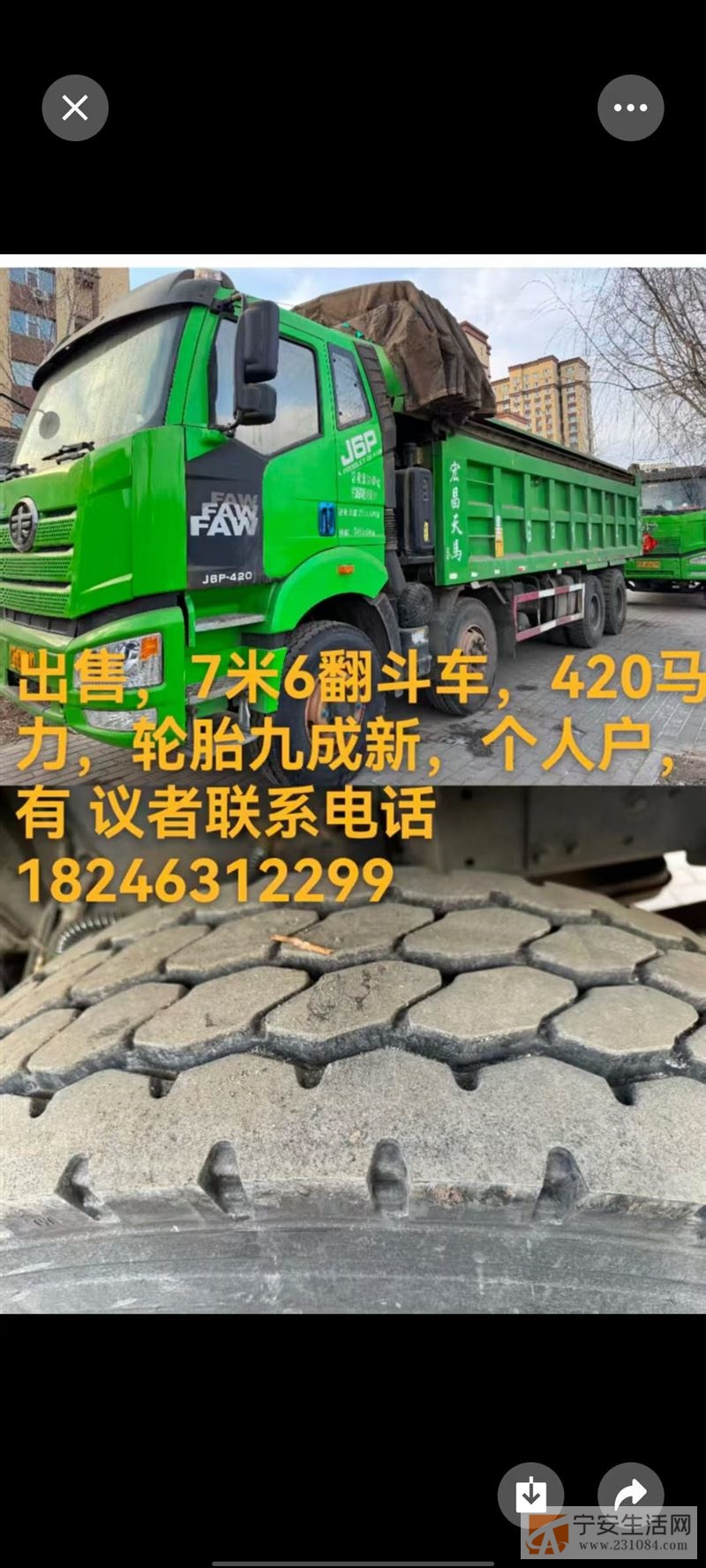 出售翻斗车