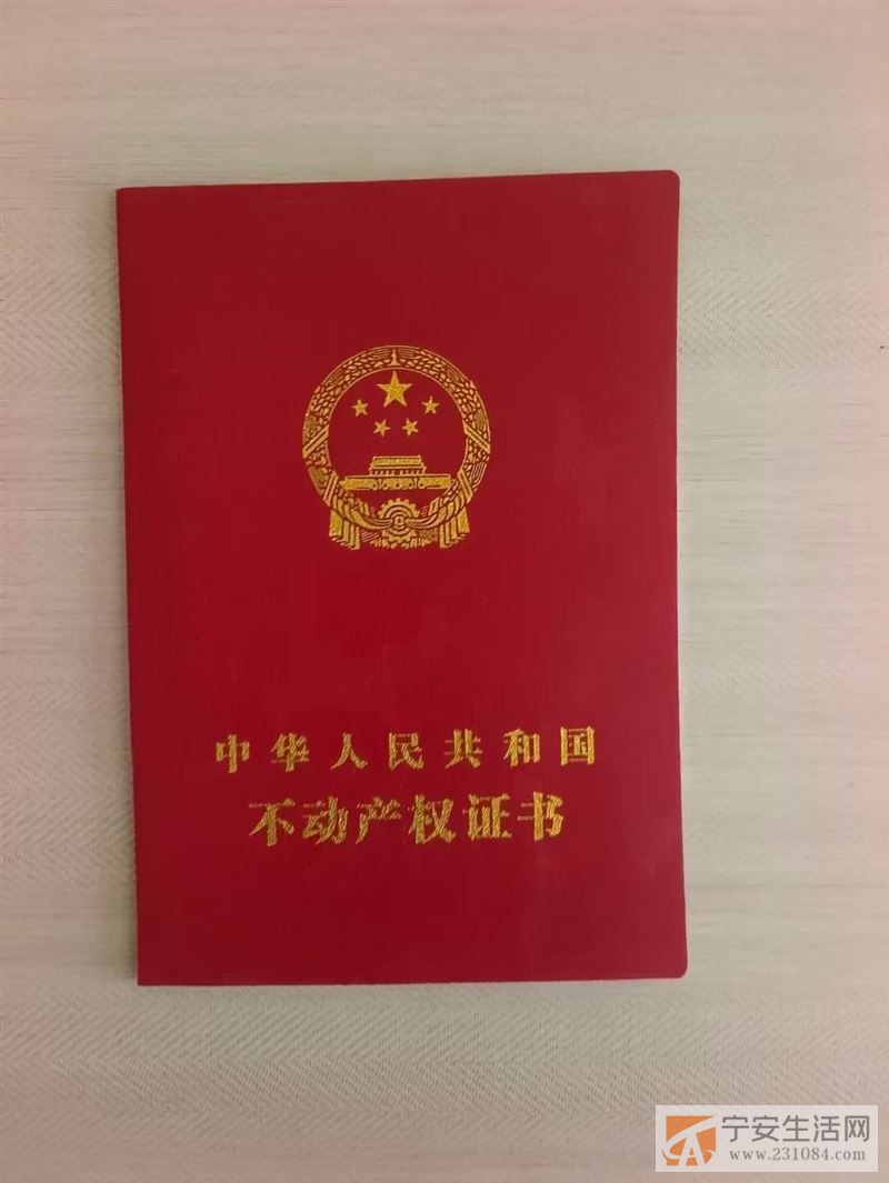 出售楼房