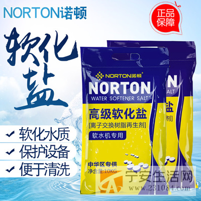 软水盐 减少水垢 大颗粒软化水盐  改善水质
