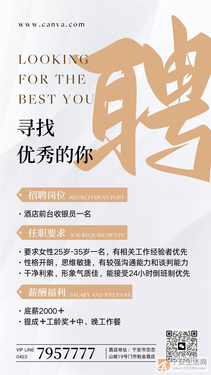招聘长期前台吧员一名