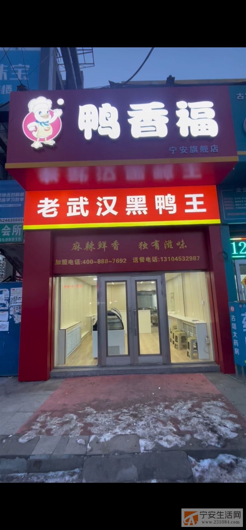 老武汉黑鸭王店招聘钟点工