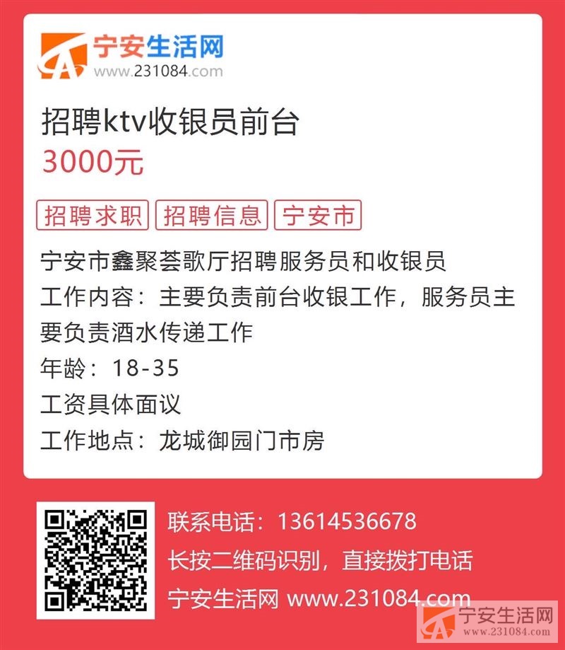 招聘收银员服务员