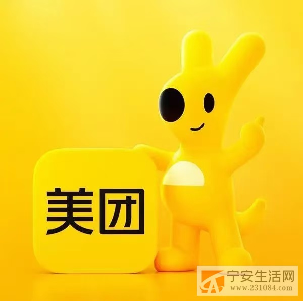 宁安美团诚聘业务负责人