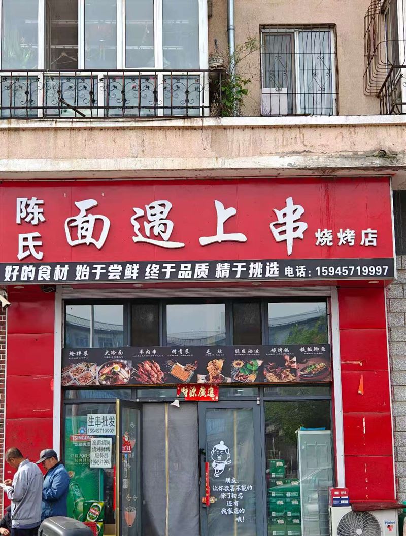 陈氏面遇上串的图标