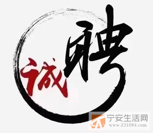 招聘长期女工 