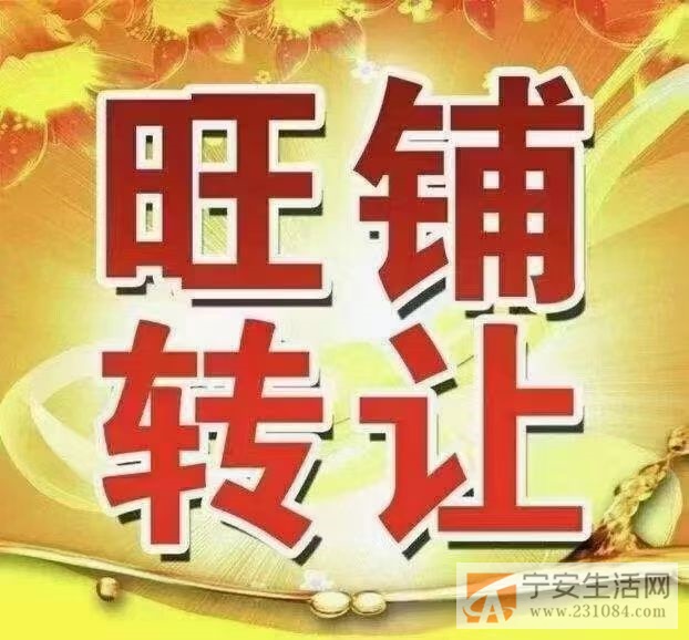 文化用品店转让
