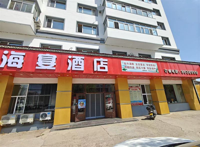海宴酒店的图标