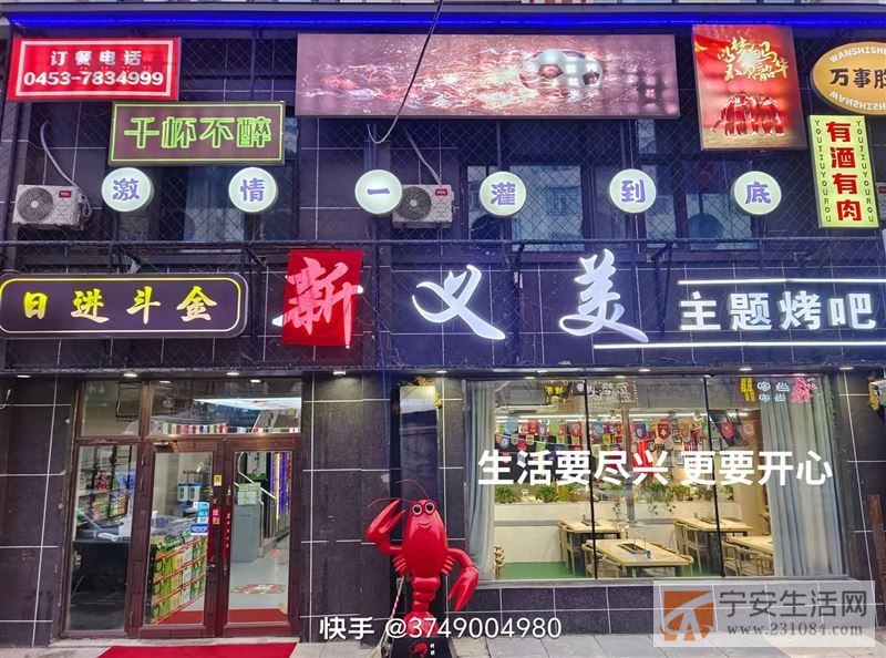 大型烧烤店转让