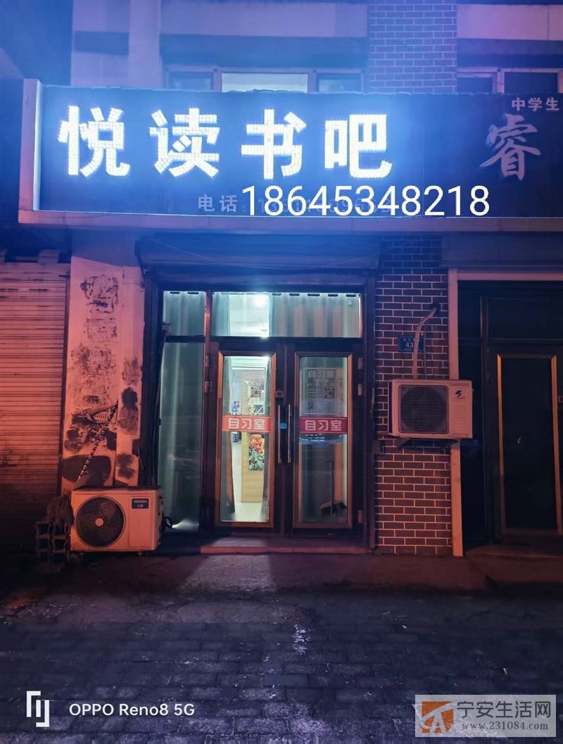自习室转让