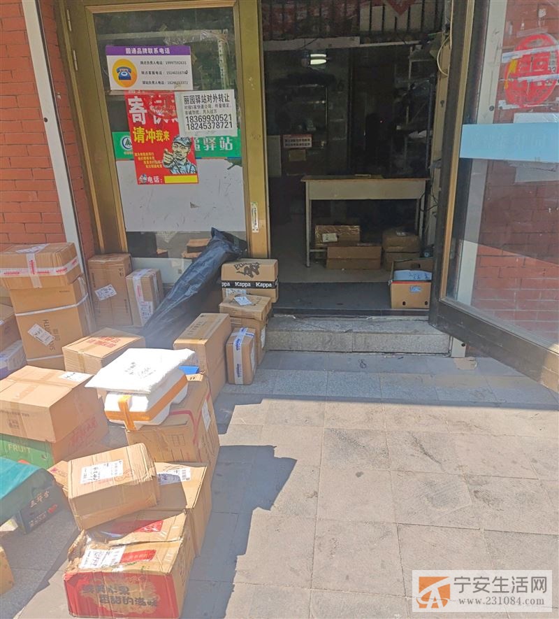 幸福里丽园快递驿站转让