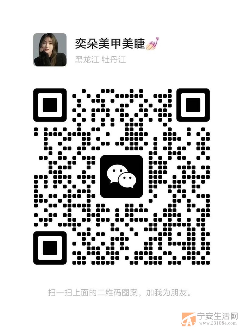 招聘美甲美睫师