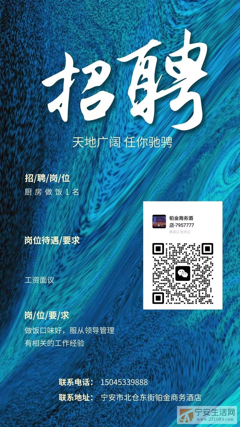 招聘厨房做饭一名