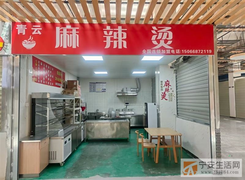麻辣烫店
