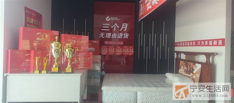 康姿百德招聘店员
