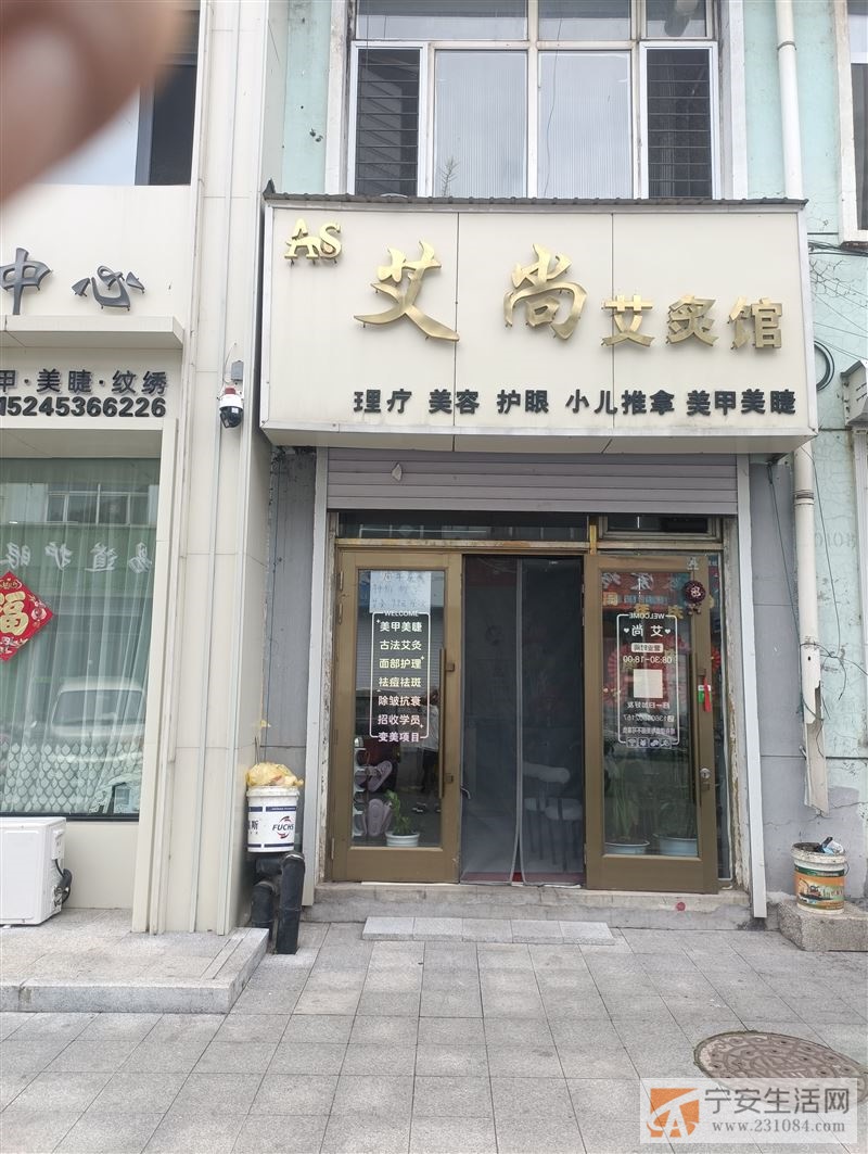 艾尚艾灸馆招聘精英