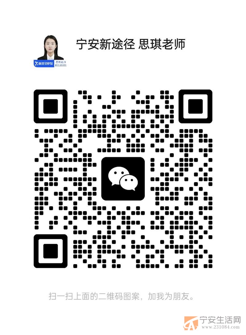 宁安新途径 公务员特惠课程