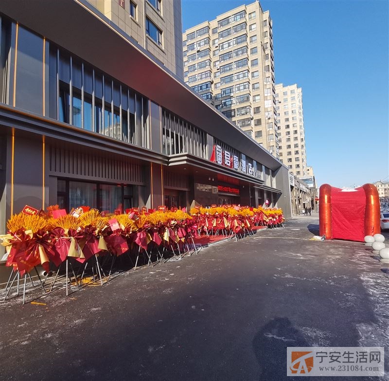 宁安市君豪酒店招聘前台接待