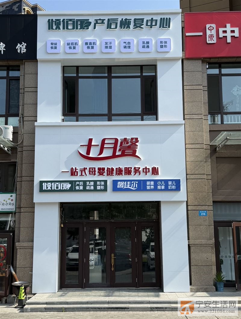 十月馨新店招聘销售专员 产康师 通乳师 儿推师 奶粉专员 门店店长